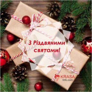 Привітання з Різдвом - листівки vidkrytky-rizdvo_1